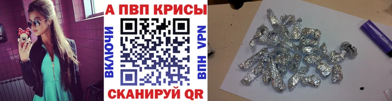 A-PVP Crystall  мега ссылка  Кореновск 
