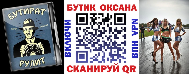 MEGA вход  купить наркотик  Кореновск  Бутират буратино 