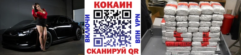 Cocaine Боливия  Кореновск 