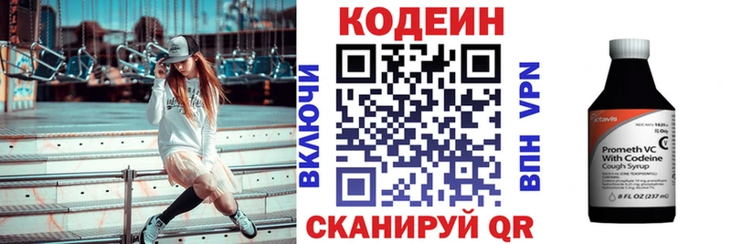 Кодеиновый сироп Lean Purple Drank Кореновск
