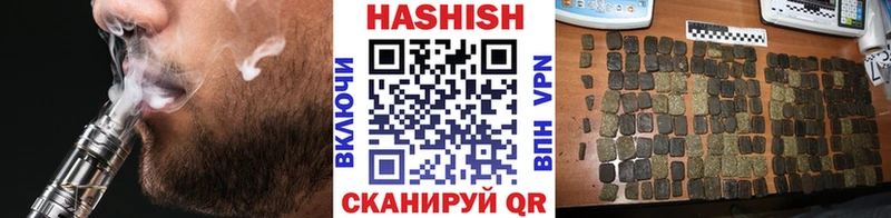ГАШ VHQ  закладки  Кореновск 