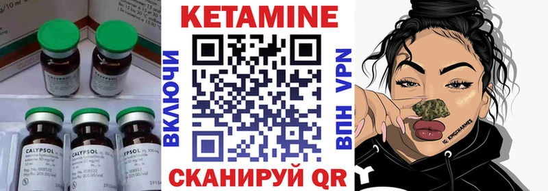 КЕТАМИН ketamine Кореновск