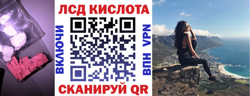 Лсд 25 экстази кислота Кореновск