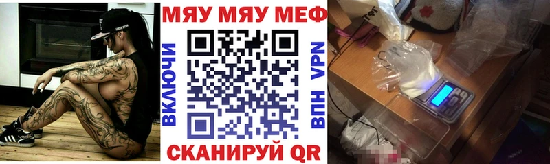 Мефедрон VHQ купить цена ссылка на мегу Кореновск